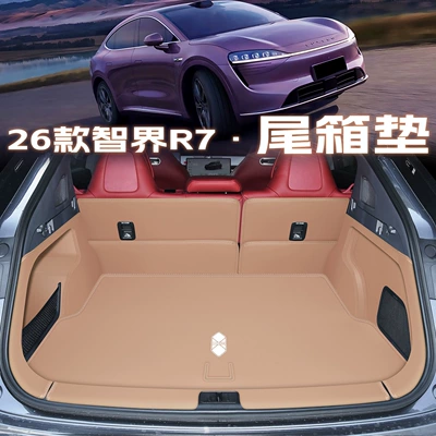 range version, new Zhijie S7 — Trunk Mat