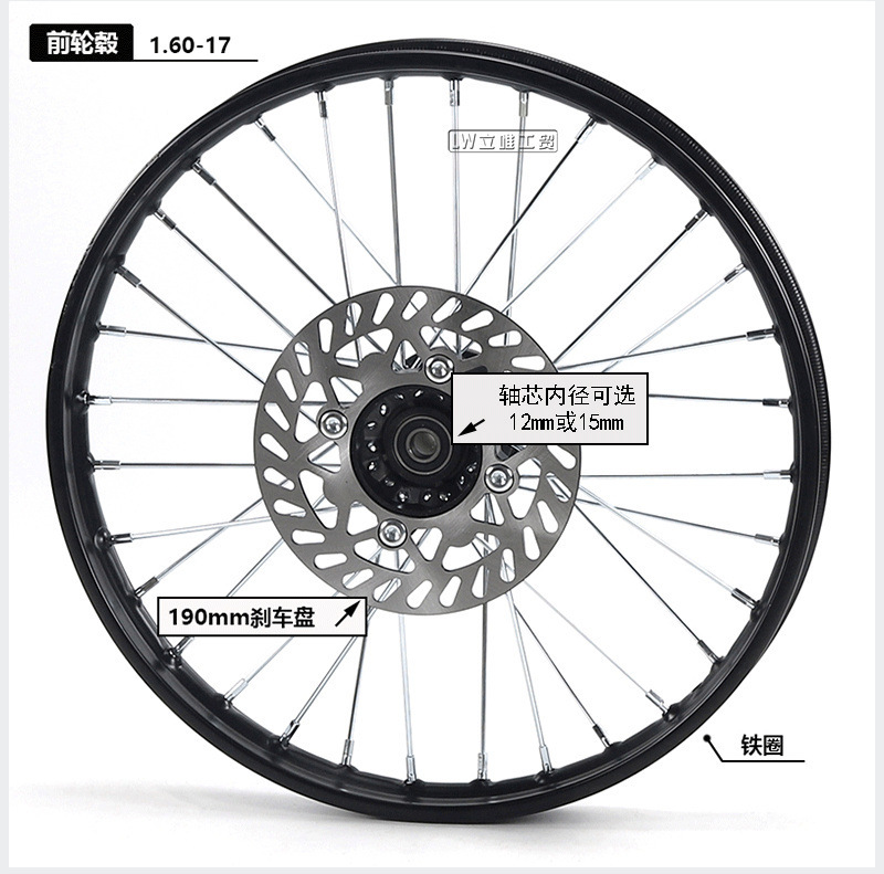 Off-Road Motorcycle Tire Rim Drum Core Brake Disc Sprocket 1.6x17inch Hub 1.9x14inch Steel Rim