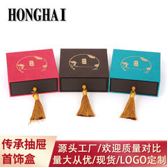 復古傳承首飾盒抽屜式手鐲飾品盒珠寶玉器手串文玩展示收納包裝盒