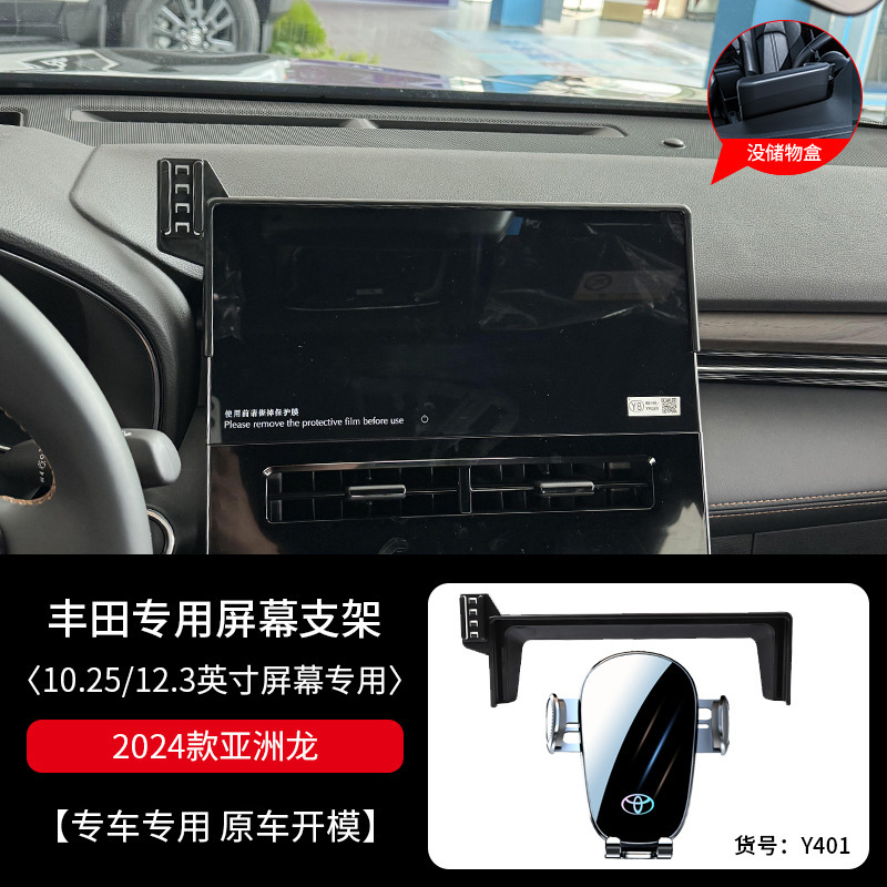 Soporte especial para Toyota Camry Corolla Asia Long Lei Lingfeng Weilan Da Rong Fangch Weisha para teléfono móvil montado en automóviles
