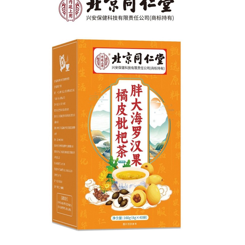 北京銅仁堂内廷は、健康茶の代替品として、羅漢果、みかんの皮、びわ茶、菊茶を使用しています。|undefined
