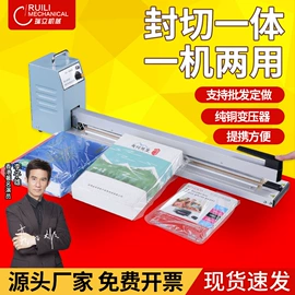 封口机械;多功能包装机;全自动打包机