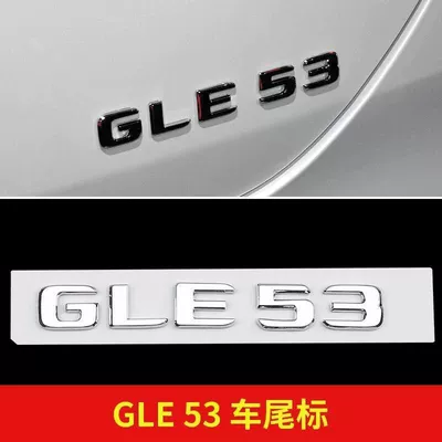 badge, Car logo - standard-gle53