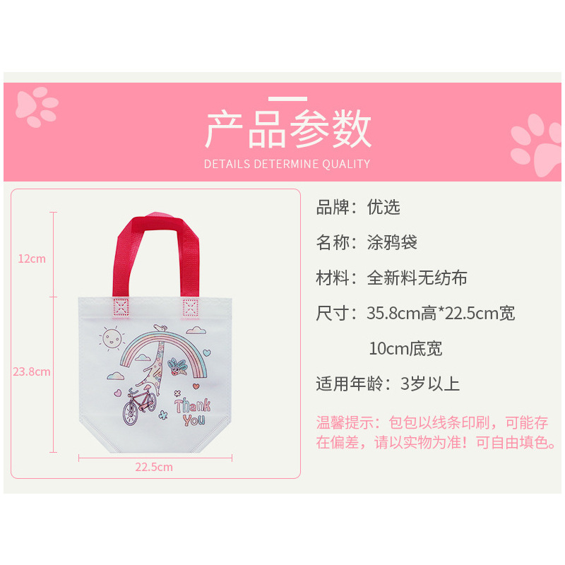 CPCE bolsa de color de graffiti no tejido de doble cara para niños bricolaje bolso de mano de pintura pintado a mano para colorear