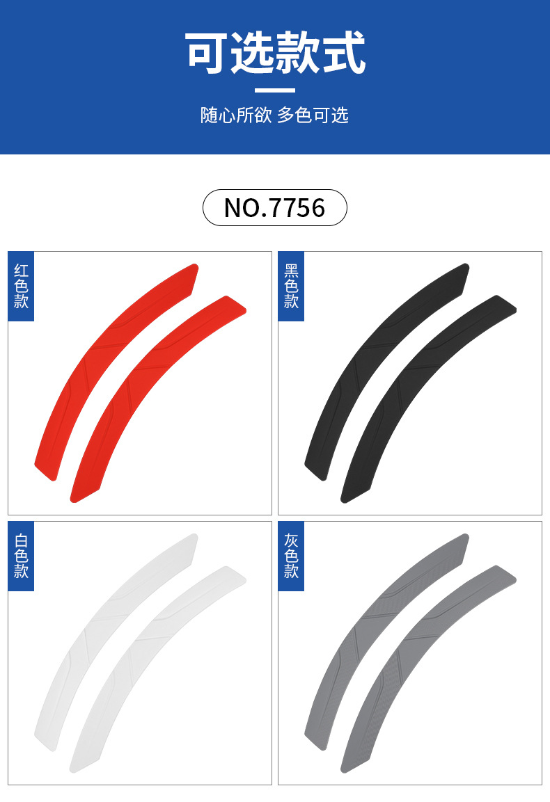 Car wheel eyebrow anti-collision strip silicone widened front and rear bumper anti-collision anti-scratch strip thickened wheel decoration protective sticker