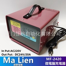 _ Ma Lien MF-24/20 ΢X 220VDDC24V 늙C MALI