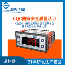 精创电子数显微电脑智能温控器开关冷库温度控制器温控仪STC-200/