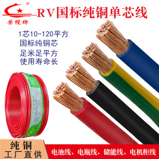 National standard RV soft electronic cable 10 16 25 35 50 70 95 120 square filament battery cable battery cable