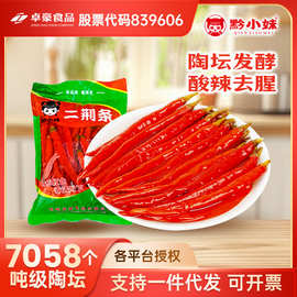 泡椒红辣椒段贵州四川泡菜酸辣餐饮商用袋装工厂二荆条整箱批发