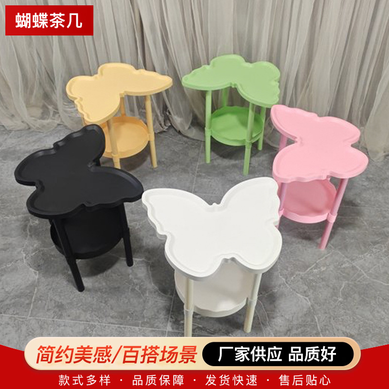 彩色蝴蝶创意茶几家用客厅沙发边几厂家供应小户型可置物床边桌