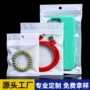 阴阳半透明小号塑料骨袋