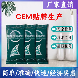 Household formaldehyde self-test reagent wholesale New House indoor air economy fast disposable formaldehyde killer