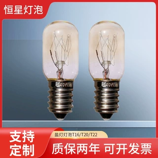 缝纫机灯泡E14冰箱定制T20*52MM大小螺口烤箱小led油烟机迷你LED