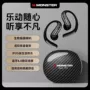 蓝牙不入耳挂耳式无线耳机