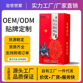 赤小豆芡实红豆薏米茶无糖亳州养生茶包独立包装花茶果茶礼盒批发