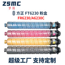 �m�÷���FR-6230C�ۺ� Founder FT6230C̼�� 6230C��ӡ�Cī�ۺ�