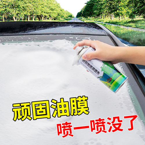 Ogilong Bubble Glass Oil Film Cleaner Car Front Windshield Oil Film Remover Glass Cleaner