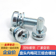 �¿���\�P�^÷�����M���ݽzM3-M8���P��Ԏ�ƽ�|���|���4.8/8.8