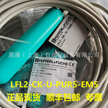 LFL2-CK-U-PUR5-EMS浮球开关 德国进口正品现货