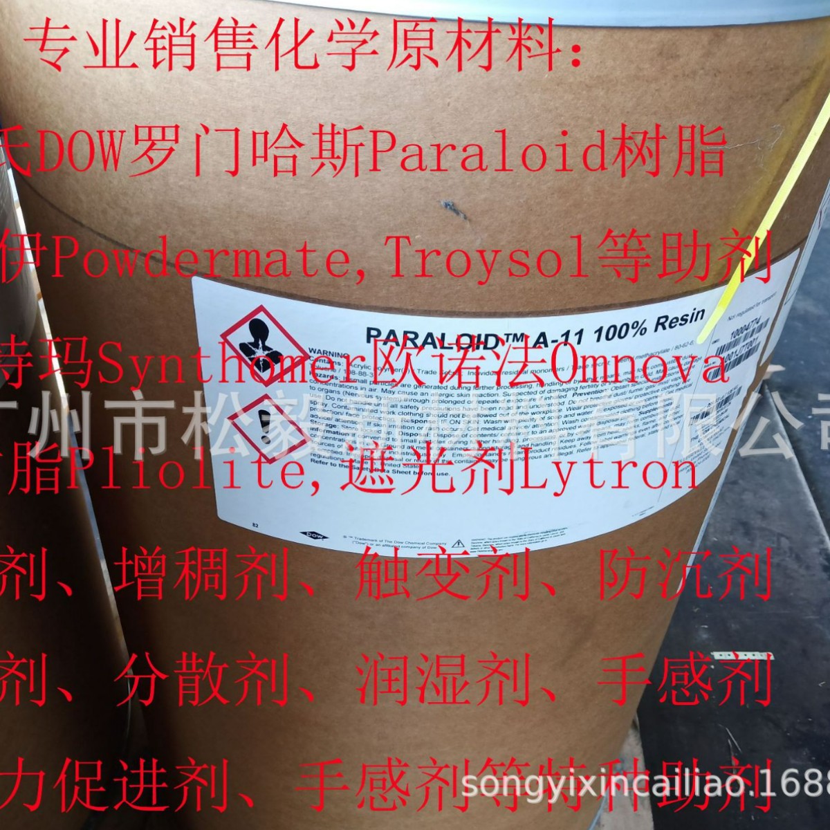 陶氏罗门哈斯丙烯酸树脂PARALOID B-82 软膜 附着力好
