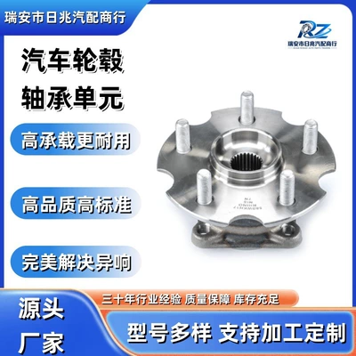 Car wheel hub bearing Bearing