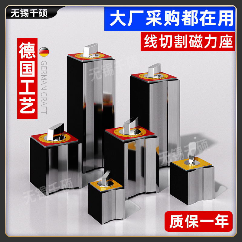 开关式磁力座v型线切割固定强磁底座磁性表座强磁三角台