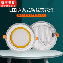 中山厂家直供SMD玻璃面板灯LED高亮暗装内彩边筒灯家用商超办公室