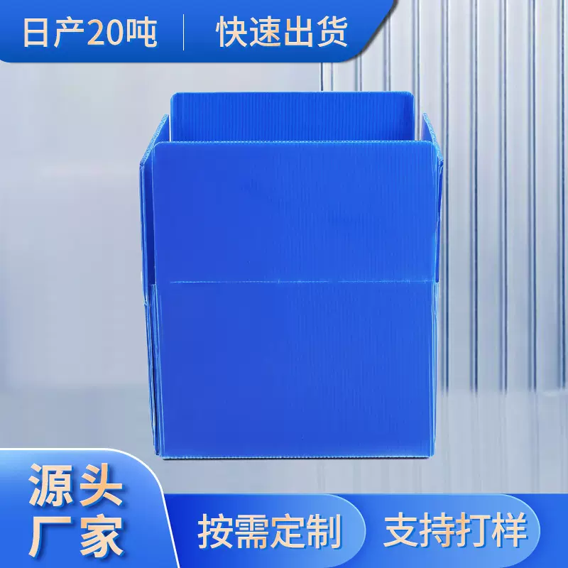 PP塑料中空板果苗周转箱蜂窝板包装箱防静电物流箱收纳物流专用