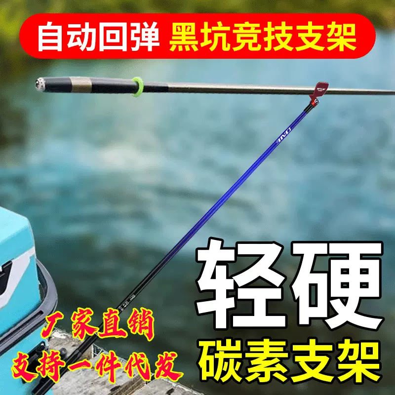 钓鱼竞技炮台支架自动回弹羊角头支架蝴蝶头黑坑专用鱼竿支架杆头