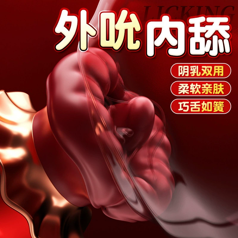 謎姬 Рот любовь цветок сосать язык лизать секс-игрушка женская электрическая вибрационная палка товары для взрослых мастурбация артефакт 50/упак.