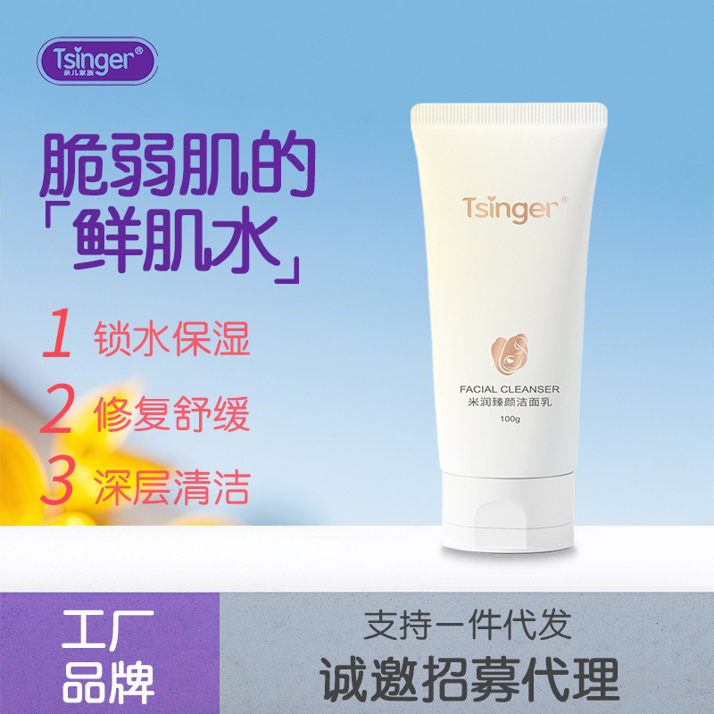 Small White Tube Oxygen Facial Cleanser Baby Brand Pregnant Women Men's Facial Cleanser Dry Skin Blue Tube Deep Cleaning