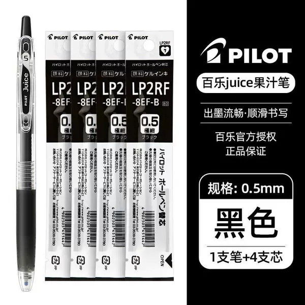 1 Black pen+4 original stroke core