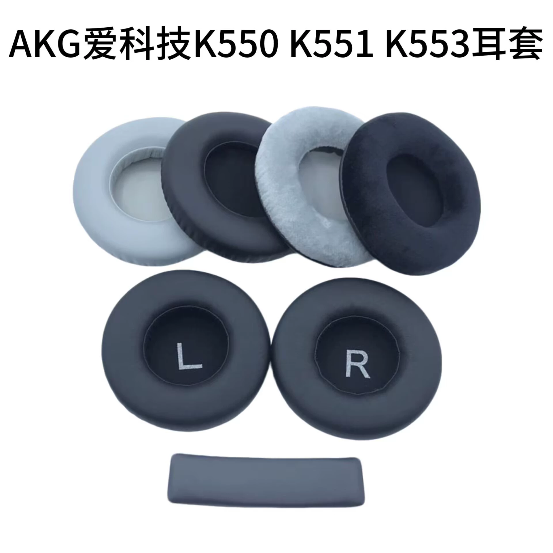 Suitable for Akg K550 K551 K553 Mkii 2 Headphone Covers, Sponge Covers, Earmuffs, Head Beam Pads