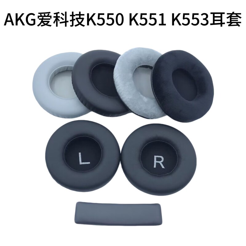 Suitable for Akg K550 K551 K553 Mkii 2 Headphone Covers, Sponge Covers, Earmuffs, Head Beam Pads