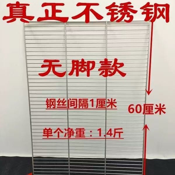 不锈钢烘培凉网60*40CM饼干蛋糕商用烧烤冷却架面包晾网架猪肉架|undefined