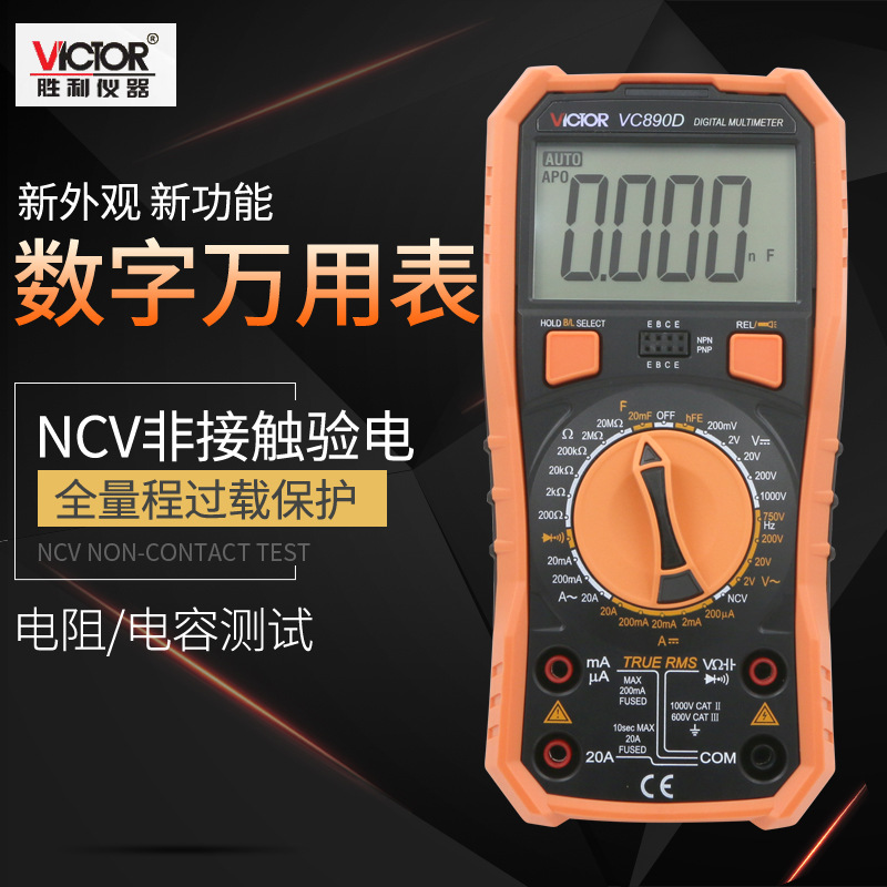 victory instrument high-precision A multimeter number VC890C +D universal meter 20mF Large capacitor Use watt-hour meter