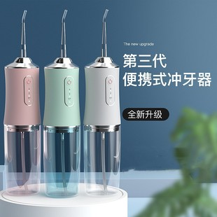 Household Electric Tooth Rinser, Tooth Cleaner, Tooth Cleaner, Oral Care, Water Spray, Floss, Pulse Cleaning and Washing