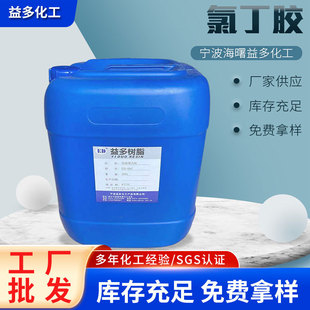 Oil glue water oil glue composite oil glue plastic glue yellow latex neoprene manufacturers wholesale supply