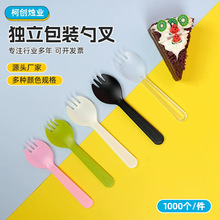 跨境一次性叉子蛋糕甜品沙拉勺子外卖餐具水果叉加厚独立包装叉勺