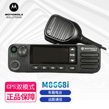 车载台对讲机XIR M8668i数字模拟双用车台20W大功率车载对讲机