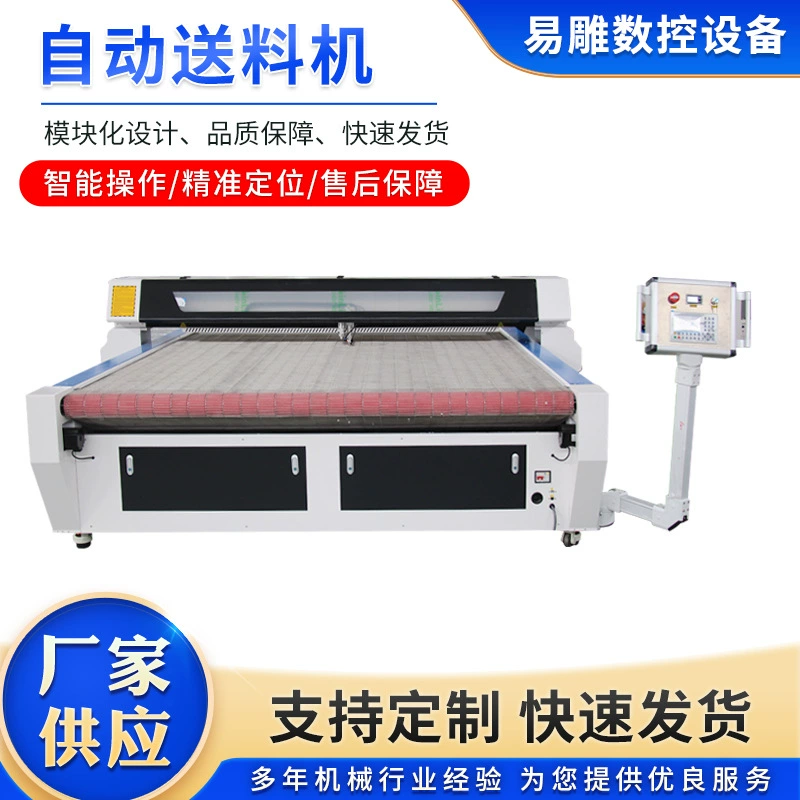 Автоматическая машина для подачи кожи и ткани напрямую с завода, плавная подача, лазерный режущий станок, автоматическая подающая машина