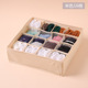 Beige 16 grid (washable)