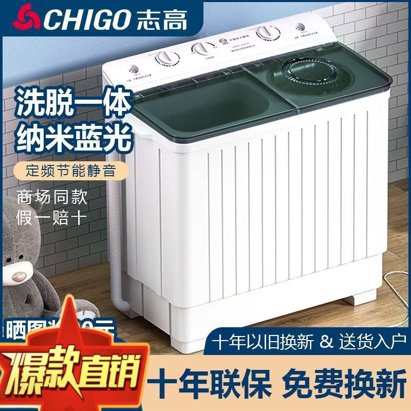 Chigo 半自動洗濯機 大容量 家庭用二槽式 二槽式 昔ながらのパルセーター Xincheng 二槽式洗濯機|undefined