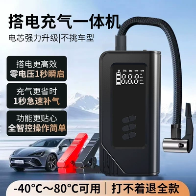 Car on the line of fire wireless electric car tire pump