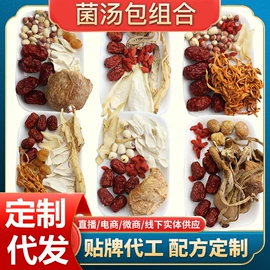 代用/养生茶;其他干货;花果茶