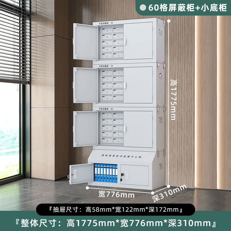 携帯電話遮蔽キャビネット、信号遮断試験室、会議室、物理実験室用、壁掛け収納キャビネット、ファイルキャビネット|undefined