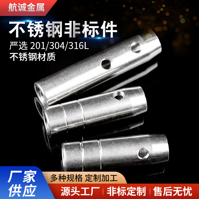 厂家供应不锈钢非标件可来图来样多种规格非标不锈钢件
