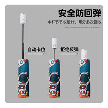 新款卡通儿童雨伞全自动折叠伞安全三折小学生印刷LOGO批发现货伞