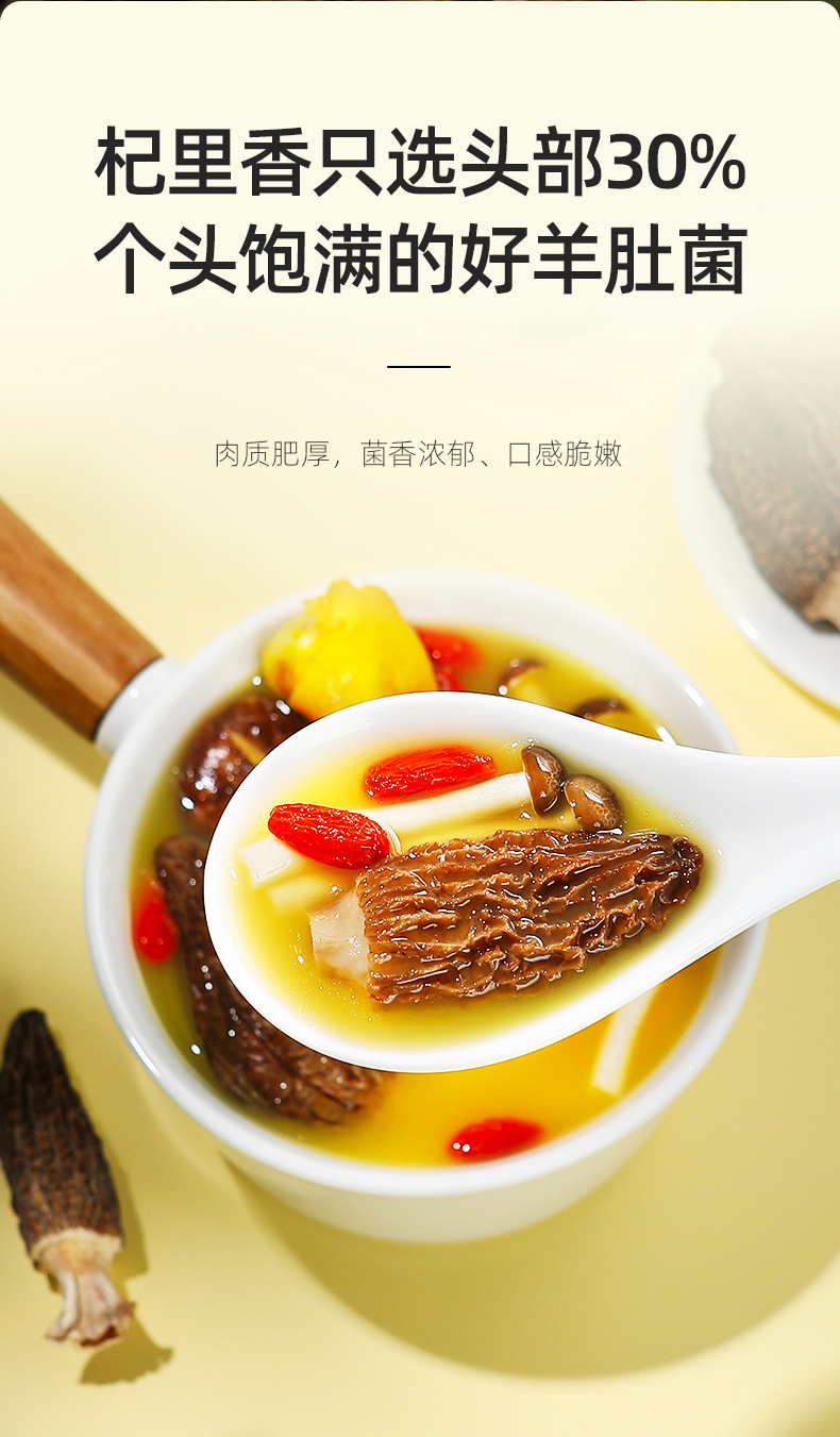 Dried Morel Mushroom 50g Box Yunnan Edible Fungus for Cooking and Soup key features