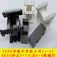 EE55��ʽ11+11�p��о�Ǽ�EE55��ʽ4+4EE55��ʽ7+7�F���wPC40���l